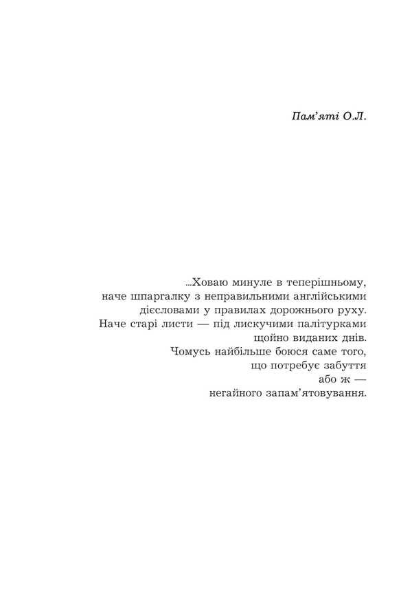 It is better / Краще так Анна Багряна 978-966-10-9135-0-2