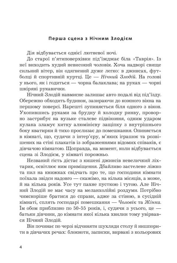It is better / Краще так Анна Багряна 978-966-10-9135-0-3