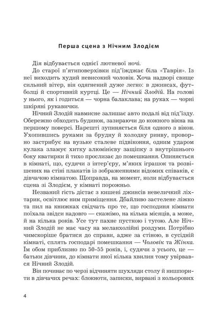 It is better / Краще так Анна Багряна 978-966-10-9135-0-3