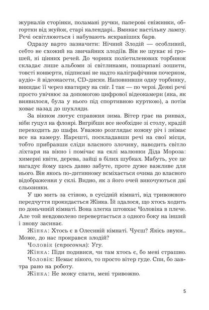 It is better / Краще так Анна Багряна 978-966-10-9135-0-4