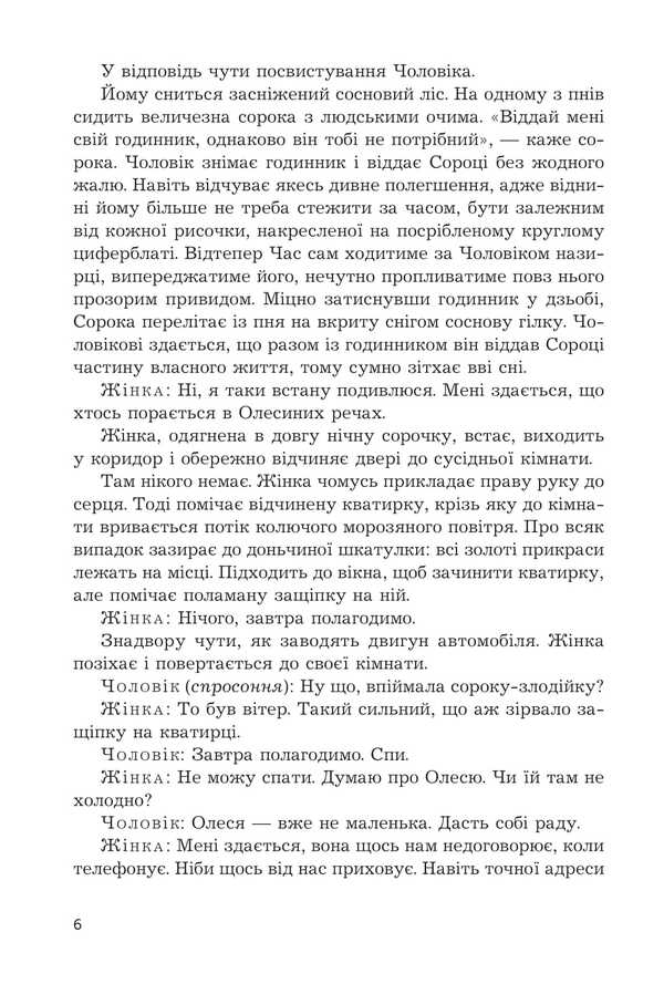 It is better / Краще так Анна Багряна 978-966-10-9135-0-5