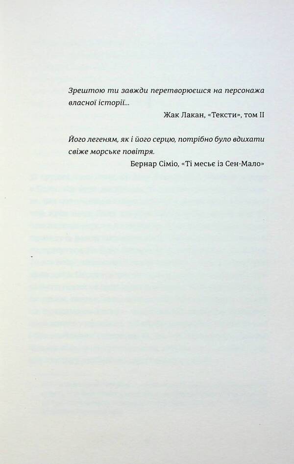 It is obvious / Очевидне Аньес Мартен-Люган 978-966-448-280-3-3