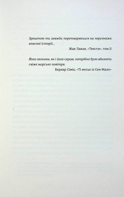 It is obvious / Очевидне Аньес Мартен-Люган 978-966-448-280-3-3