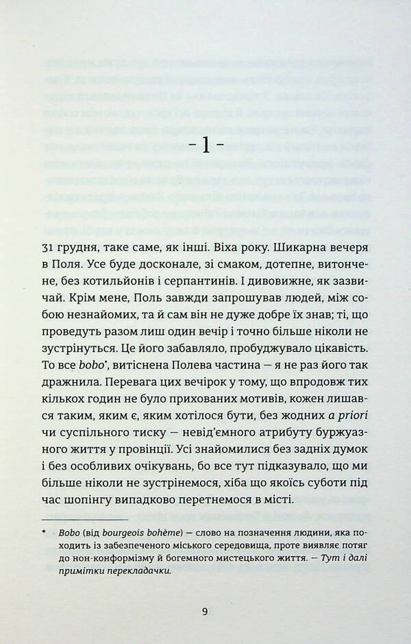 It is obvious / Очевидне Аньес Мартен-Люган 978-966-448-280-3-4