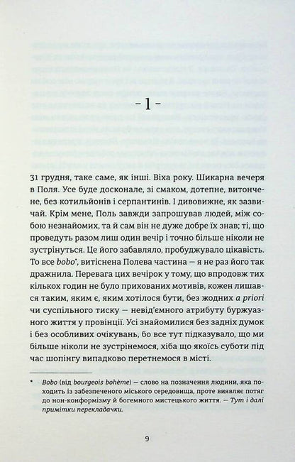 It is obvious / Очевидне Аньес Мартен-Люган 978-966-448-280-3-4