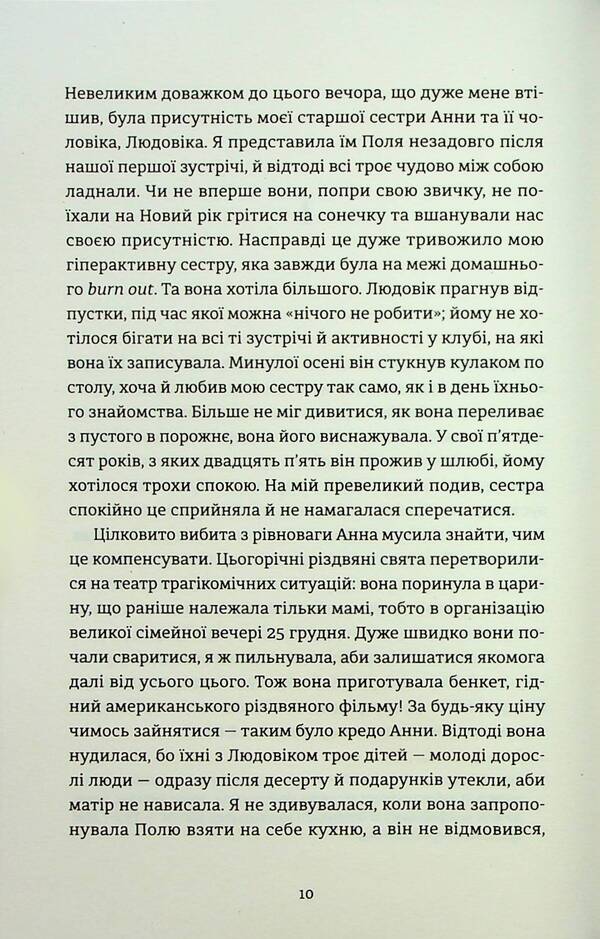 It is obvious / Очевидне Аньес Мартен-Люган 978-966-448-280-3-5