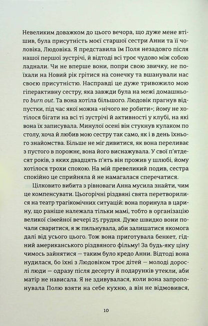 It is obvious / Очевидне Аньес Мартен-Люган 978-966-448-280-3-5