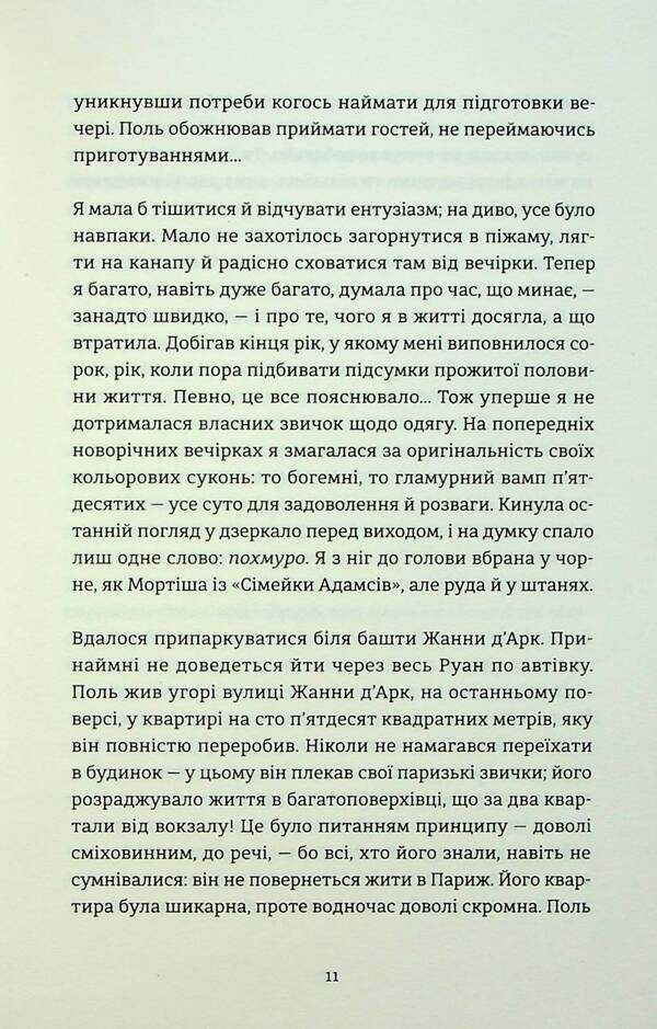 It is obvious / Очевидне Аньес Мартен-Люган 978-966-448-280-3-6