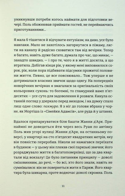 It is obvious / Очевидне Аньес Мартен-Люган 978-966-448-280-3-6