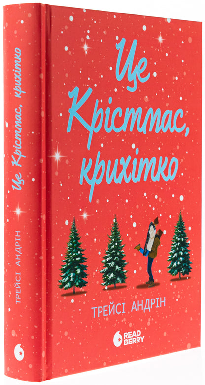 It's Christmas, Baby! / Це Крістмас, крихітко! Tracey Andrine / Трейсі Андрін 9786170990433-3