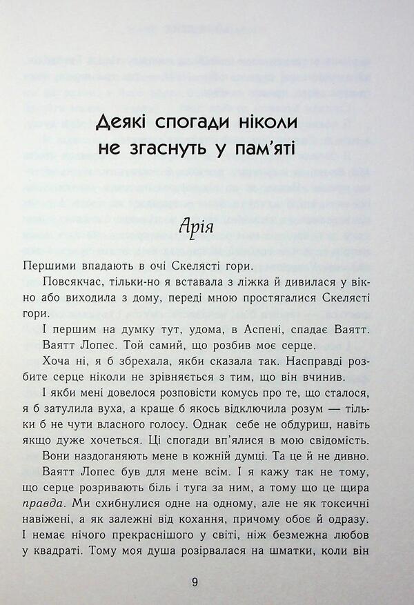 It's Like We're Lighting A Fire / Наче вогонь палаємо Isla Dade / Айла Дейд 9786170990075-5