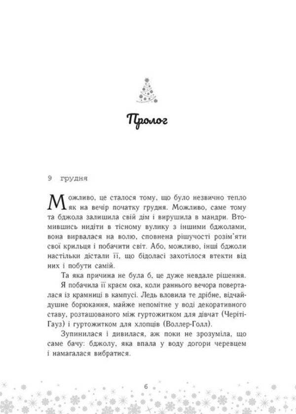 It's Love, Baby + It's Christmas, Baby (2-Book Set) / Це кохання, крихітко + Це Крістмас, крихітко (комплект із 2-х книг) Tracey Andrine / Трейсі Андрін 9786170990433,9786170993007-4