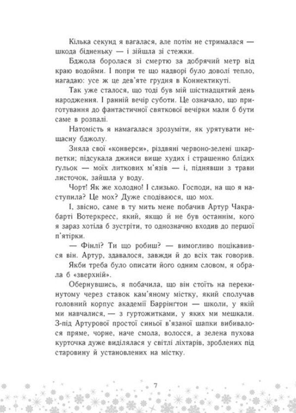 It's Love, Baby + It's Christmas, Baby (2-Book Set) / Це кохання, крихітко + Це Крістмас, крихітко (комплект із 2-х книг) Tracey Andrine / Трейсі Андрін 9786170990433,9786170993007-5