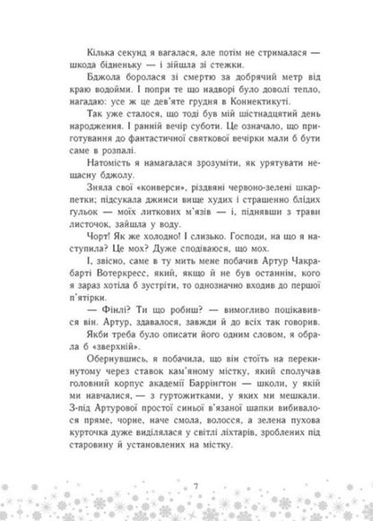 It's Love, Baby + It's Christmas, Baby (2-Book Set) / Це кохання, крихітко + Це Крістмас, крихітко (комплект із 2-х книг) Tracey Andrine / Трейсі Андрін 9786170990433,9786170993007-5