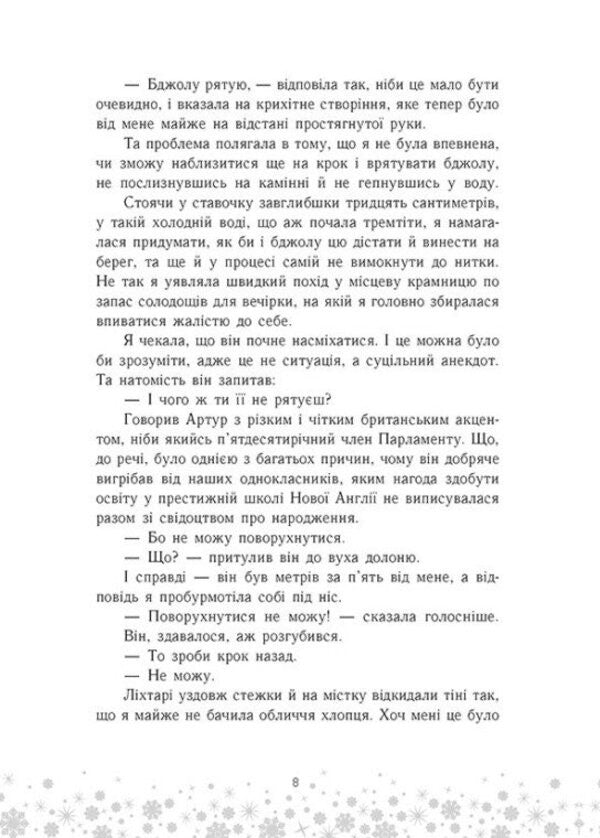 It's Love, Baby + It's Christmas, Baby (2-Book Set) / Це кохання, крихітко + Це Крістмас, крихітко (комплект із 2-х книг) Tracey Andrine / Трейсі Андрін 9786170990433,9786170993007-6