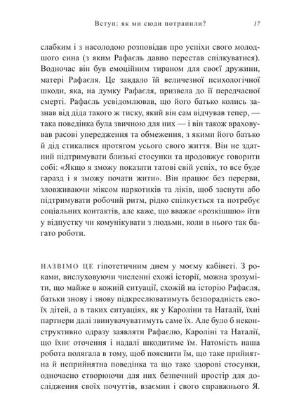 It's Not Because Of You. Identification Of Narcissistic People And Ways To Heal / Це не через вас. Ідентифікація нарцисичних людей і шляхи зцілення Ramana Durvasula / Рамані Дурвасула 9786178419387-6