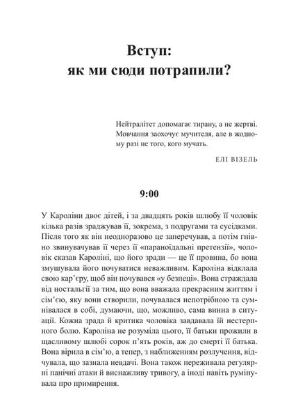 It's Not Because Of You. Identification Of Narcissistic People And Ways To Heal / Це не через вас. Ідентифікація нарцисичних людей і шляхи зцілення Ramana Durvasula / Рамані Дурвасула 9786178419387-4
