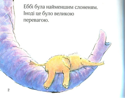 It's good to be small / Добре бути маленьким Джейн Симмонс 978-617-7498-40-6-3