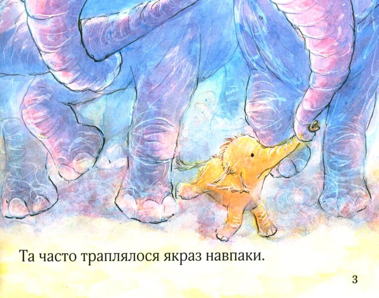 It's good to be small / Добре бути маленьким Джейн Симмонс 978-617-7498-40-6-4