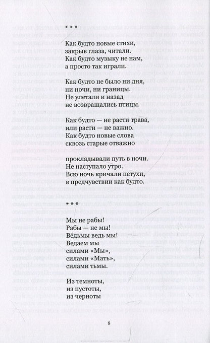 It's like new poems / Как будто новые стихи Борис Ланда 978-617-7697-22-9-5