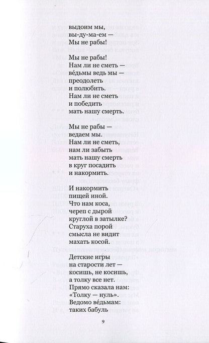 It's like new poems / Как будто новые стихи Борис Ланда 978-617-7697-22-9-6