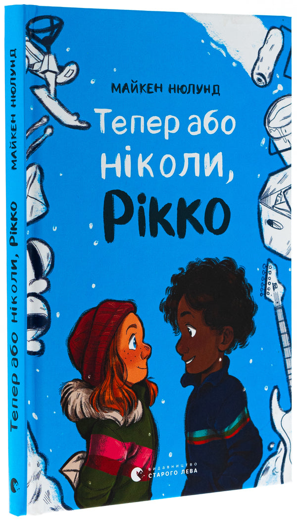 It's now or never, Rikko / Тепер або ніколи, Рікко Майкен Нюлунд 978-966-448-353-4-3