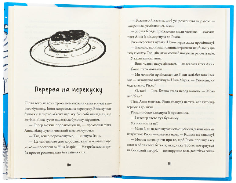 It's now or never, Rikko / Тепер або ніколи, Рікко Майкен Нюлунд 978-966-448-353-4-6