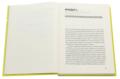 It's okay to be irrational.How to think illogically and get unexpected benefits / Добре бути ірраціональними. Як мислити нелогічно та отримувати несподівані переваги Дэн Ариели 978-617-679-901-6-4