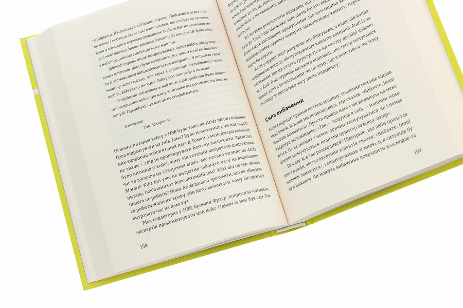 It's okay to be irrational.How to think illogically and get unexpected benefits / Добре бути ірраціональними. Як мислити нелогічно та отримувати несподівані переваги Дэн Ариели 978-617-679-901-6-5