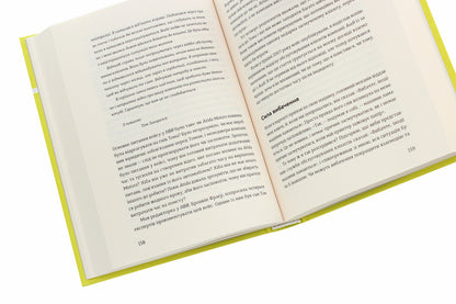 It's okay to be irrational.How to think illogically and get unexpected benefits / Добре бути ірраціональними. Як мислити нелогічно та отримувати несподівані переваги Дэн Ариели 978-617-679-901-6-5