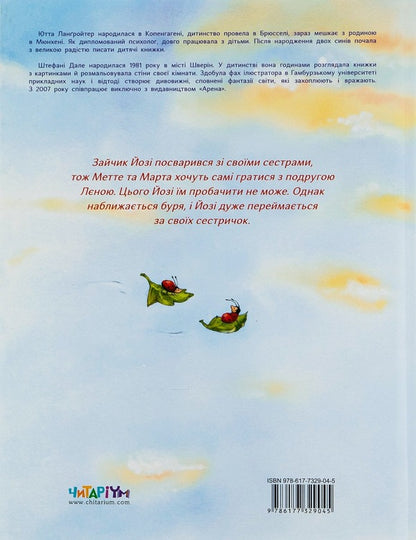 It's so good to be together / Так добре бути разом Ютта Лангройтер 978-617-7329-04-5-2