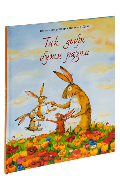 It's so good to be together / Так добре бути разом Ютта Лангройтер 978-617-7329-04-5-3
