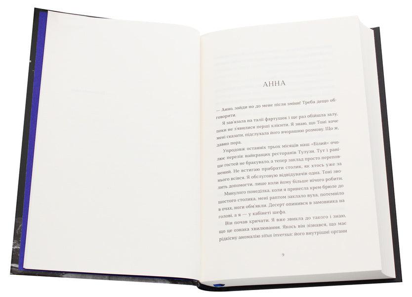 It's time to light the stars again / Саме час знову запалити зірки Виржини Гримальди 978-617-679-588-9-4