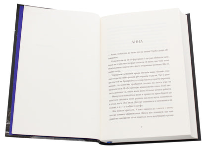 It's time to light the stars again / Саме час знову запалити зірки Виржини Гримальди 978-617-679-588-9-4