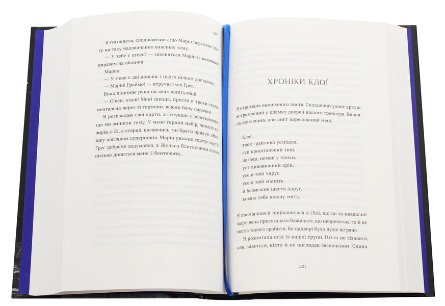 It's time to light the stars again / Саме час знову запалити зірки Виржини Гримальди 978-617-679-588-9-5