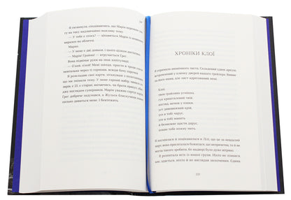 It's time to light the stars again / Саме час знову запалити зірки Виржини Гримальди 978-617-679-588-9-5