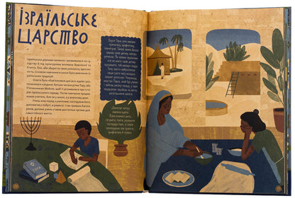 It was science! Schools in ancient and ancient times / Отака була наука! Школи у древні та давні часи Андрей Бачинский 978-966-448-392-3-6