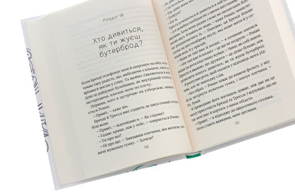 It will soon come to an agreement / Скоро розпогодиться Линда Маллэли Хант 978-966-982-319-9-5