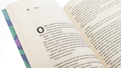 It will still be Friday. And then Sunday / Все одно буде п'ятниця. А потім неділя Ольга Бартыш 978-617-8299-35-4-5