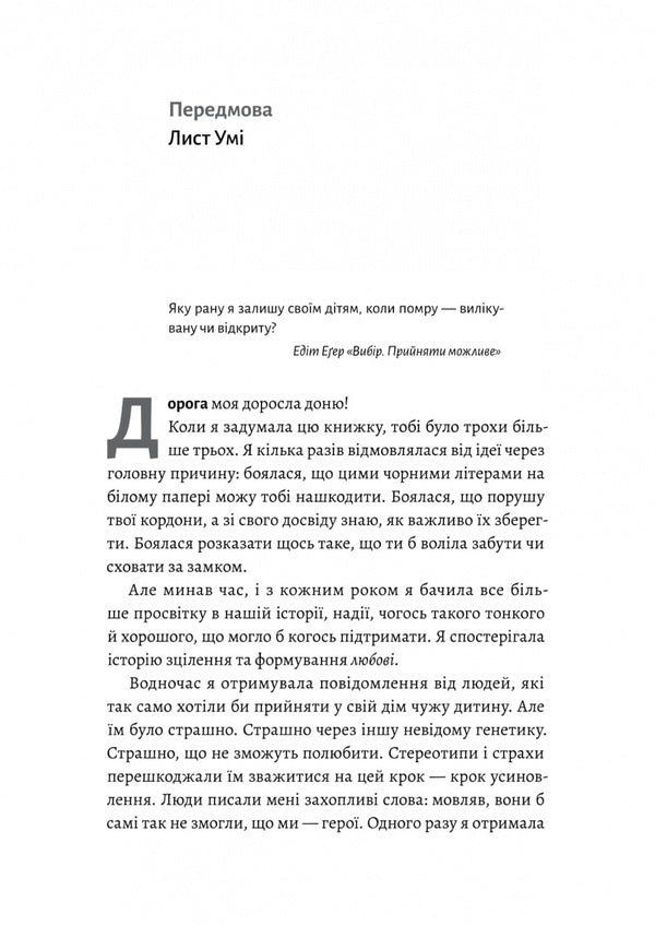 It will still be Friday and then Sunday + Not Pregnant + Mom (3-book set) / Все одно буде п'ятниця, а потім неділя + Не вагітна + Мам (комплект із 3-х книг) Карина Саварина, Ольга Бартыш 978-617-8299-35-4, 978-617-8203-63-4, 978-617-8203-60-3-5
