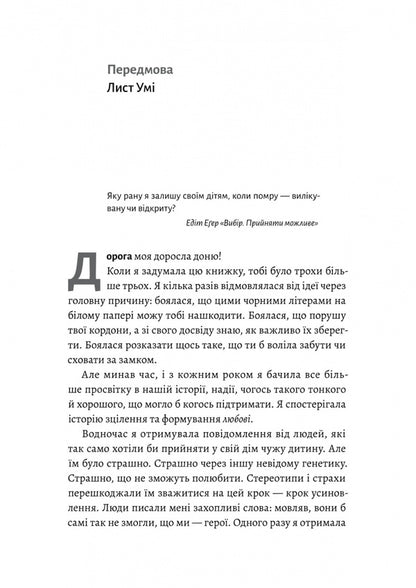 It will still be Friday and then Sunday + Not Pregnant + Mom (3-book set) / Все одно буде п'ятниця, а потім неділя + Не вагітна + Мам (комплект із 3-х книг) Карина Саварина, Ольга Бартыш 978-617-8299-35-4, 978-617-8203-63-4, 978-617-8203-60-3-5