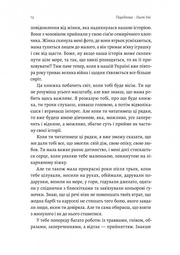 It will still be Friday and then Sunday + Not Pregnant + Mom (3-book set) / Все одно буде п'ятниця, а потім неділя + Не вагітна + Мам (комплект із 3-х книг) Карина Саварина, Ольга Бартыш 978-617-8299-35-4, 978-617-8203-63-4, 978-617-8203-60-3-6