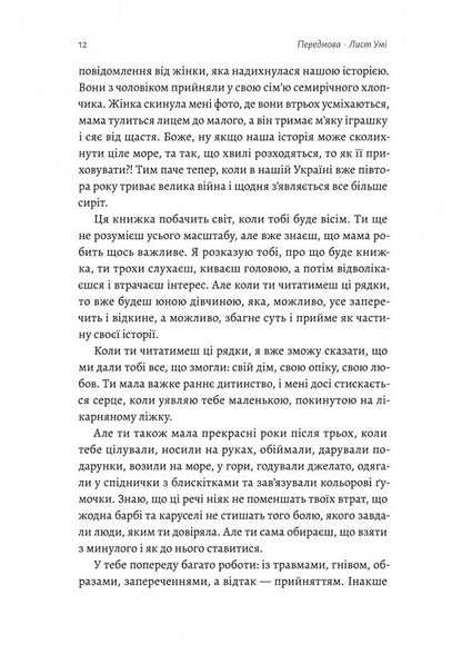 It will still be Friday and then Sunday + Not Pregnant + Mom (3-book set) / Все одно буде п'ятниця, а потім неділя + Не вагітна + Мам (комплект із 3-х книг) Карина Саварина, Ольга Бартыш 978-617-8299-35-4, 978-617-8203-63-4, 978-617-8203-60-3-6