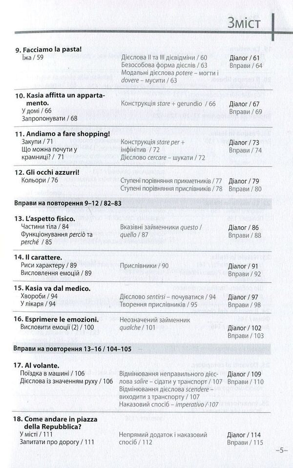 Italian. 20 minutes daily / Італійська мова. 20 хвилин щодня Джоанна Хайнце 978-966-362-290-3-4