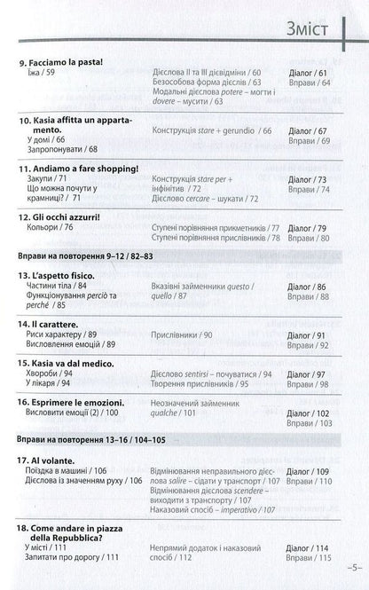 Italian. 20 minutes daily / Італійська мова. 20 хвилин щодня Джоанна Хайнце 978-966-362-290-3-4