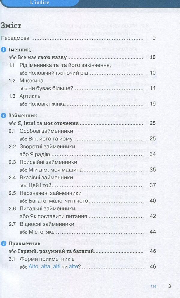 Italian grammar short and easy / Італійська граматика коротко і легко Мария Дали 978-617-7198-96-2-3