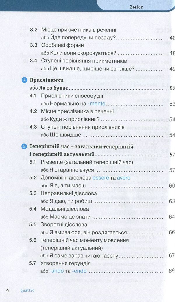 Italian grammar short and easy / Італійська граматика коротко і легко Мария Дали 978-617-7198-96-2-4