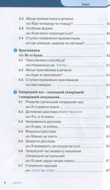 Italian grammar short and easy / Італійська граматика коротко і легко Мария Дали 978-617-7198-96-2-4