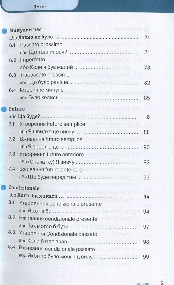 Italian grammar short and easy / Італійська граматика коротко і легко Мария Дали 978-617-7198-96-2-5