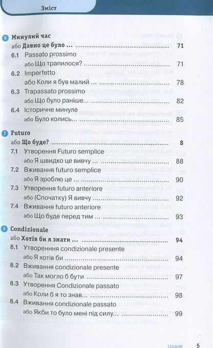 Italian grammar short and easy / Італійська граматика коротко і легко Мария Дали 978-617-7198-96-2-5